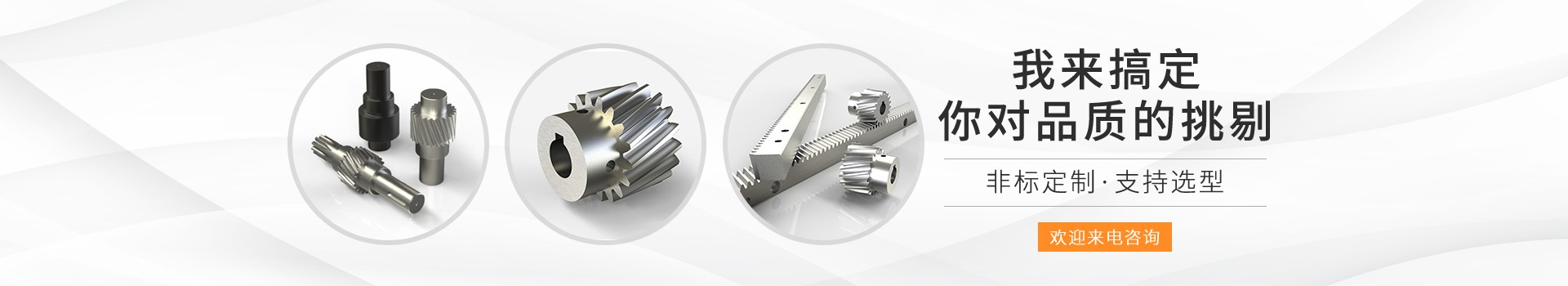 峰茂專注精密直齒輪、斜齒輪加工，40年廠家品質(zhì)保障