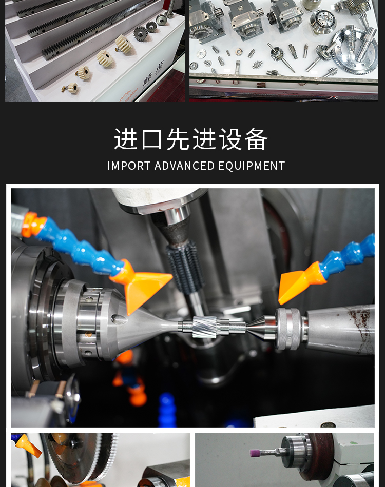 峰茂齒輪齒條采用進口先進設(shè)備加工 峰茂齒輪齒條采用進口先進設(shè)備加工