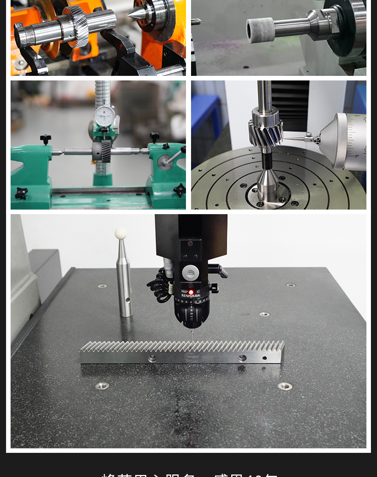 峰茂齒輪齒條采用進口先進設(shè)備加工 峰茂齒輪齒條采用進口先進設(shè)備加工